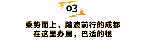 HOTELEX成都展將于7月在西南機(jī)遇之地-成都，攜手博華成都聯(lián)展強(qiáng)勢(shì)開啟！