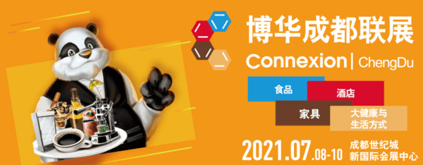 HOTELEX成都展將于7月在西南機(jī)遇之地-成都，攜手博華成都聯(lián)展強(qiáng)勢(shì)開啟！
