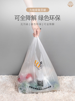 生物降解打包袋