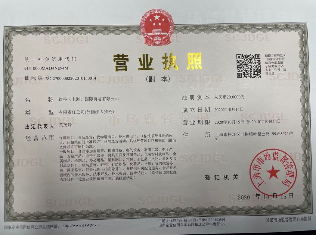 营业执照