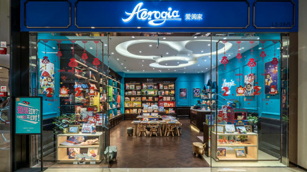 上海爱阅家教育科技有限公司