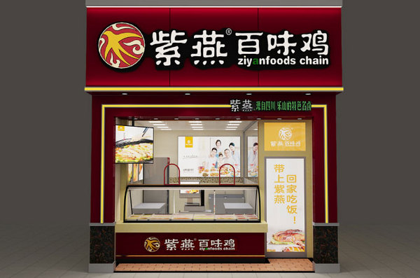 上海紫燕食品股份有限公司