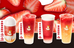 水果茶饮系列