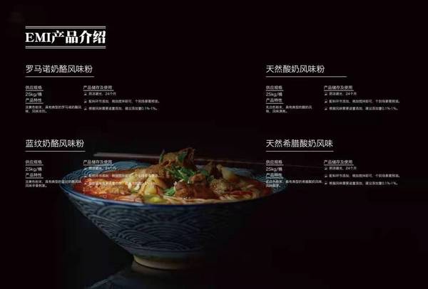 EMI乳品酶解奶油粉