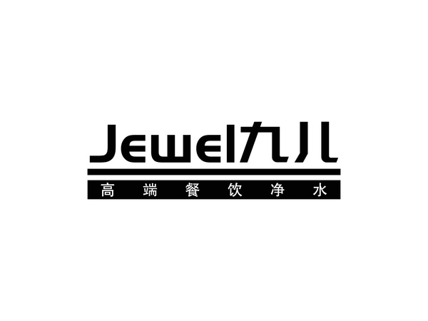 JEWEL九儿