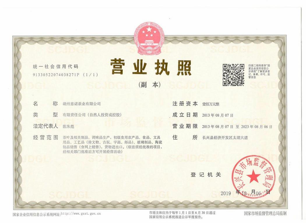 營業(yè)執(zhí)照