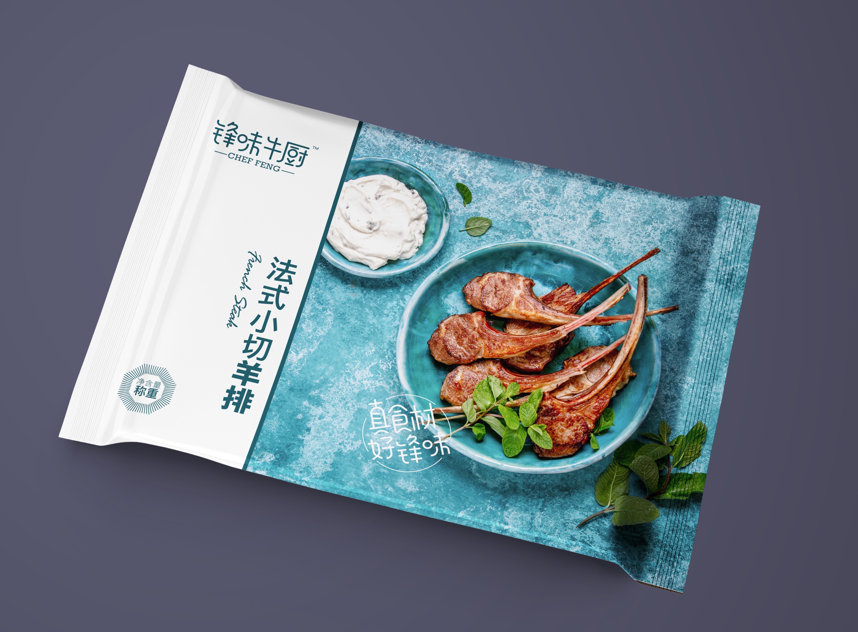 法式小切羊排