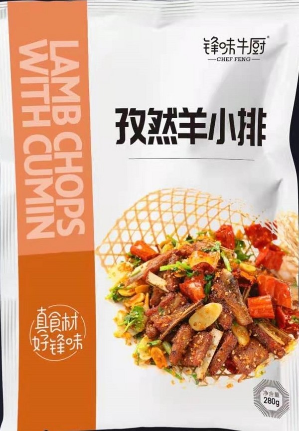 孜然羊小排