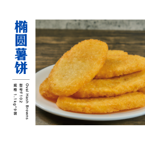 蓝顿旭美 椭圆薯饼 F102 1.1KG/包