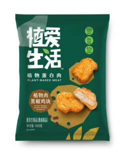 植爱生活黑椒鸡块