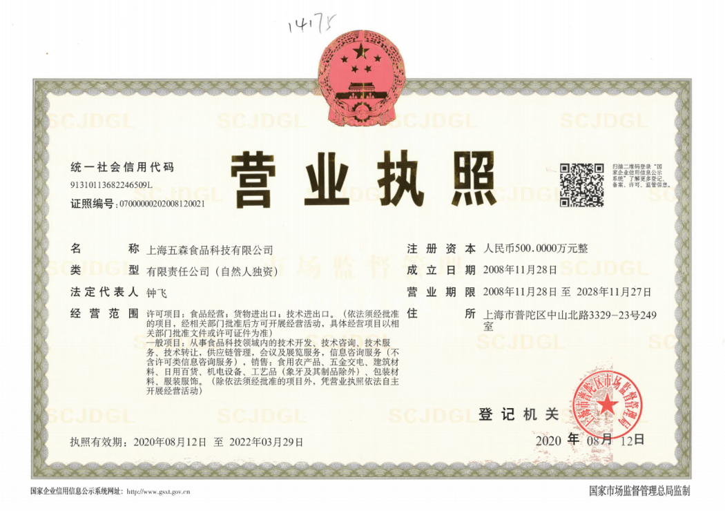 營(yíng)業(yè)執(zhí)照