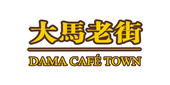 大马老街白咖啡
