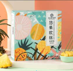 佰津利昇悠果軟糕盒裝芒果味 菠蘿味