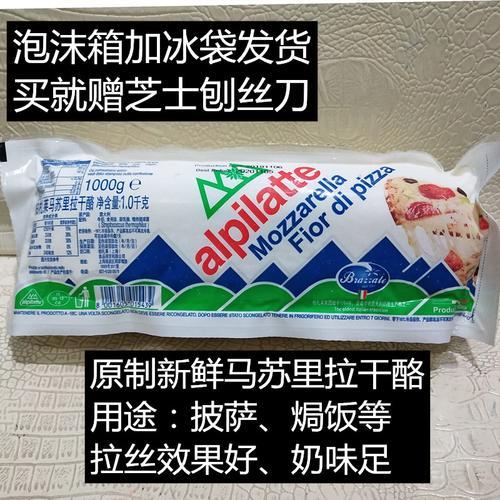 柏札萊披薩芝士