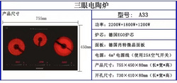 三頭電磁爐