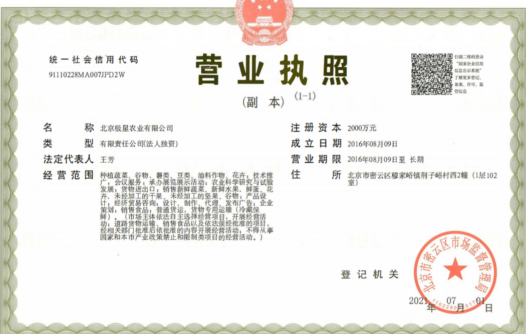 營(yíng)業(yè)執(zhí)照