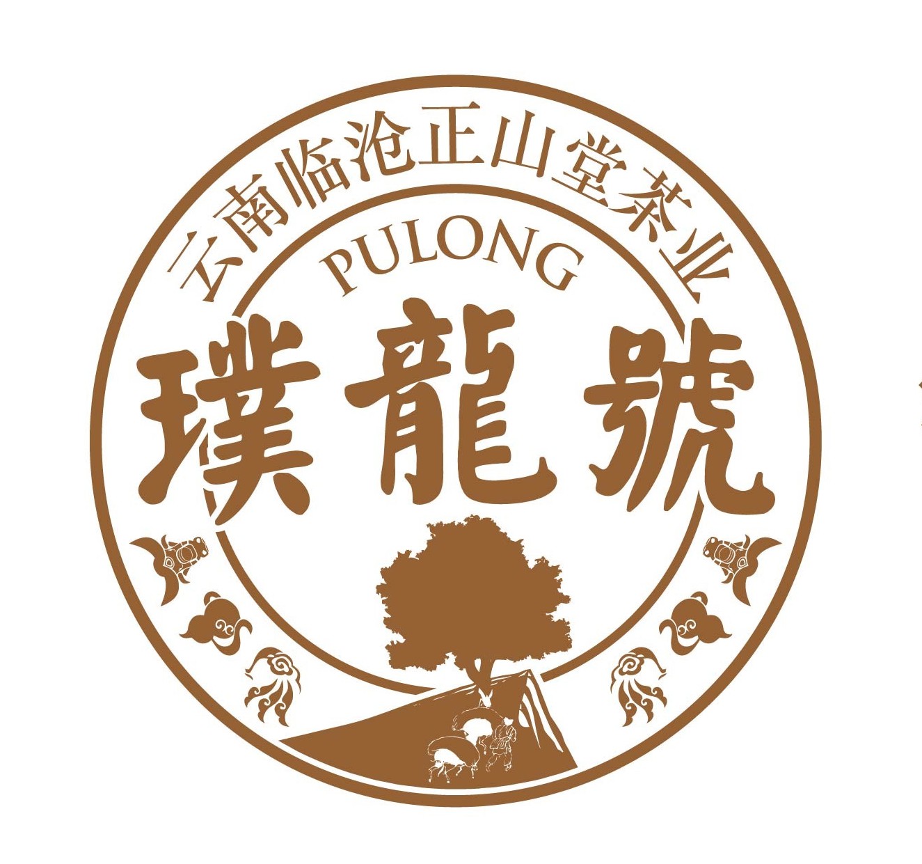 云南臨滄正山堂茶業(yè)有限公司