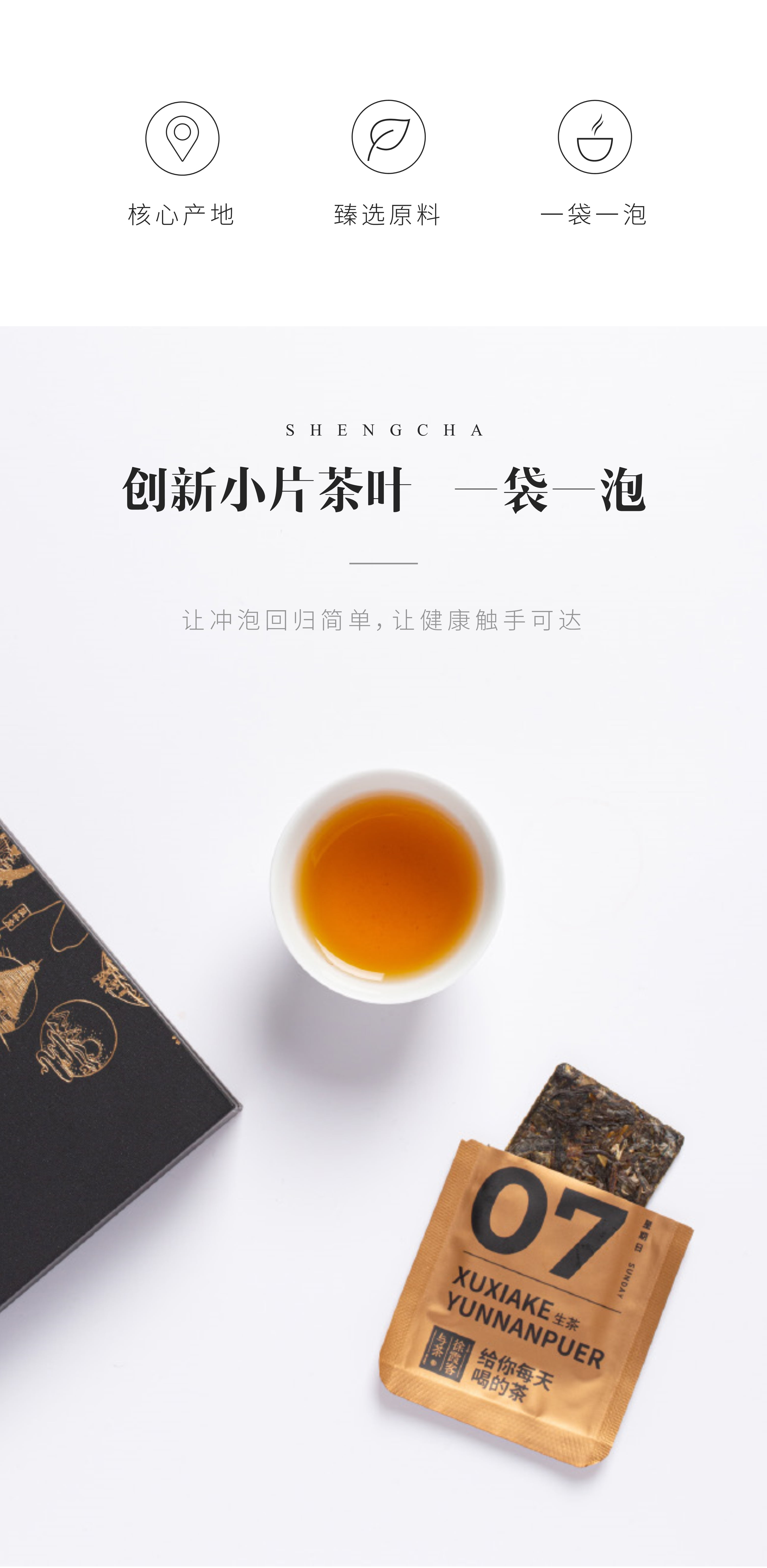 徐霞客饼干茶生茶