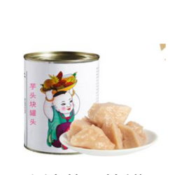 廣禧芋頭塊罐頭