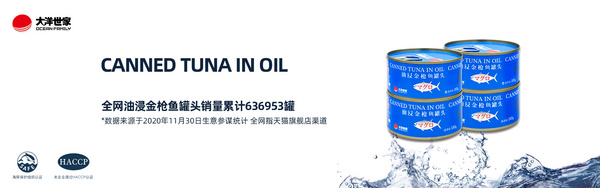 浙江大洋世家股份有限公司