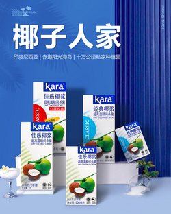 上海廣禧   椰漿