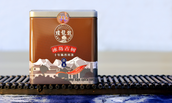 冰岛古树·十年陈熟茶