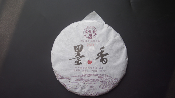 墨香生茶