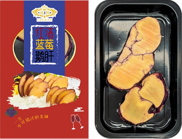 吉林省法尚食品有限公司 法尚鹅肝