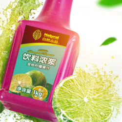 高度還原鮮果濃縮汁