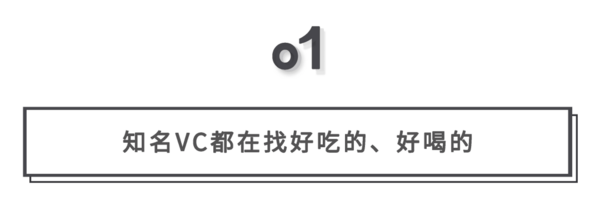 食品饮料赛道高估值后，新的增长密码是什么？