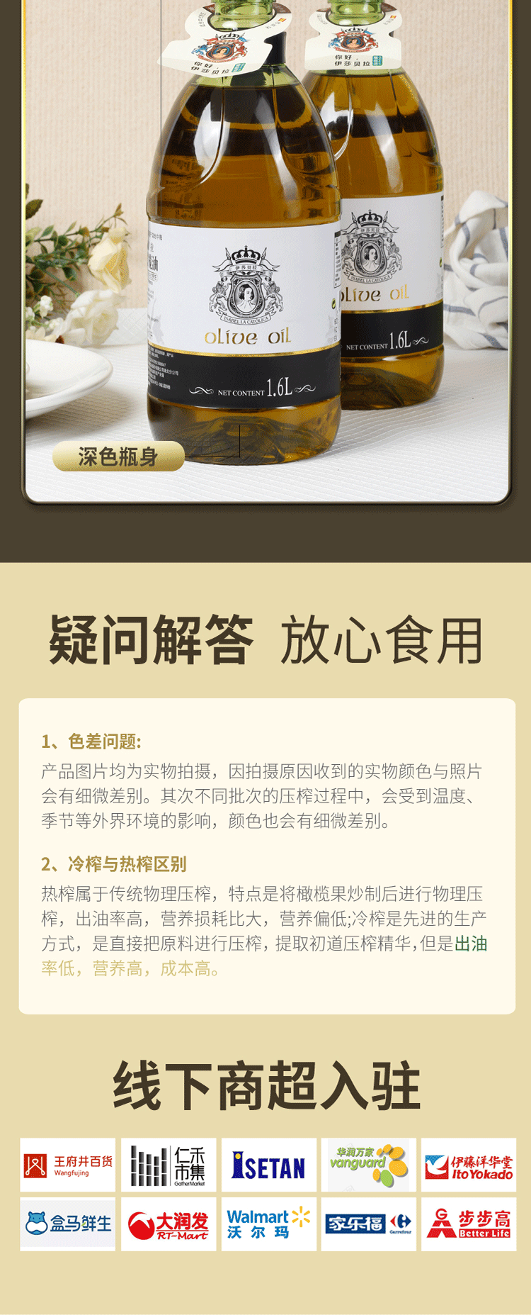 纯正初榨橄榄油1.6L