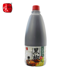 黑椒燒汁