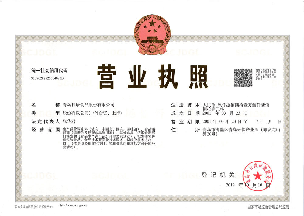 營(yíng)業(yè)執(zhí)照