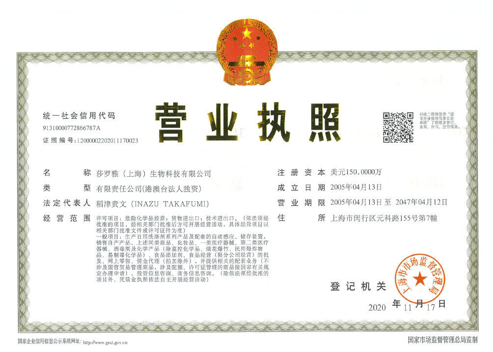 营业执照