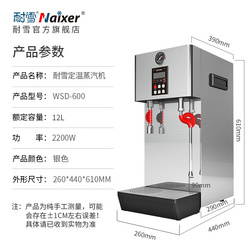 广州耐雪制冷设备有限公司 蒸汽开水机