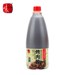 孜然烤肉醬
