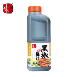 黑椒燒汁辛口