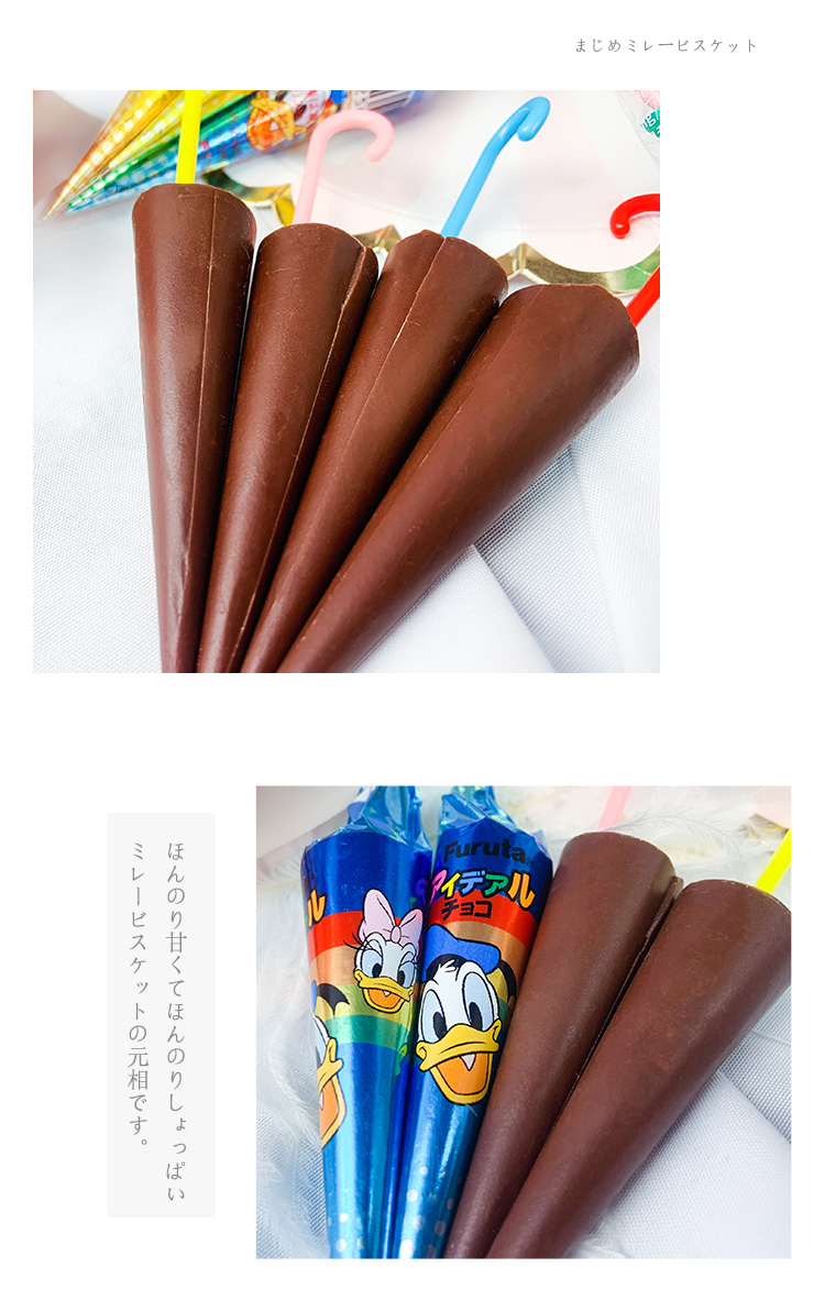 富璐达伞型巧克力