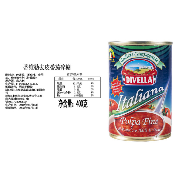 蒂维勒去皮番茄