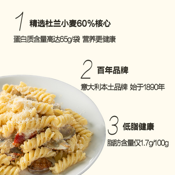 蒂维勒40号螺旋面500g