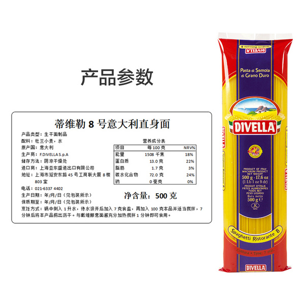 蒂维勒8号直面500g