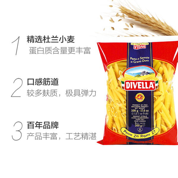 蒂维勒27号通心面500g