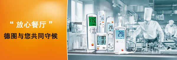 德图仪器国际贸易（上海）有限公司