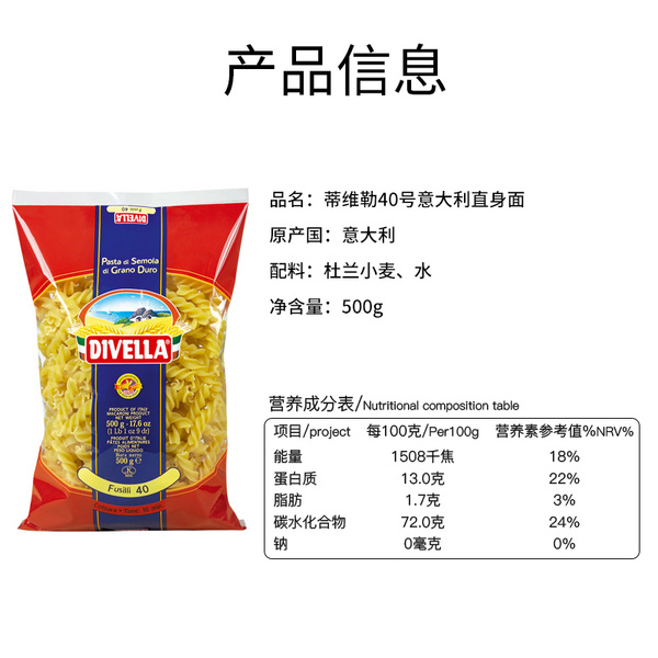 蒂维勒40号螺旋面500g