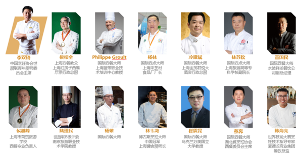 第七届HOTELEX明日之星 - 中国国际烹饪技能职业联赛新赛季赞助招募开启新征程