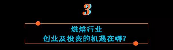 虎头局、爸爸糖...紧接着现制茶饮，加入资本角逐的烘焙行业是如何炼成的？