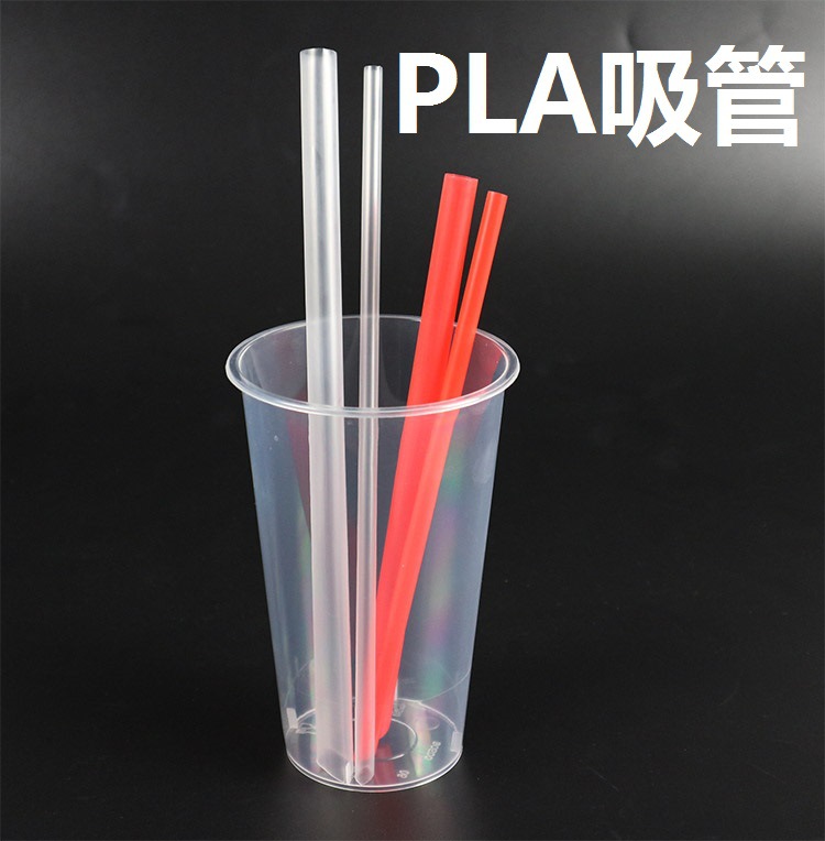 岚丰（上海）包装材料有限公司  PLA吸管