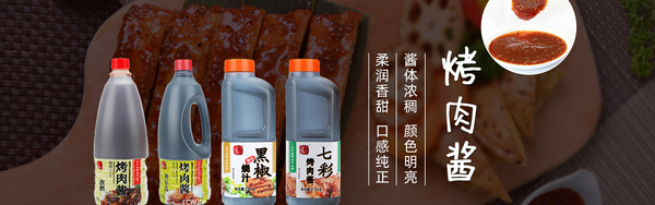 青岛日辰食品股份有限公司