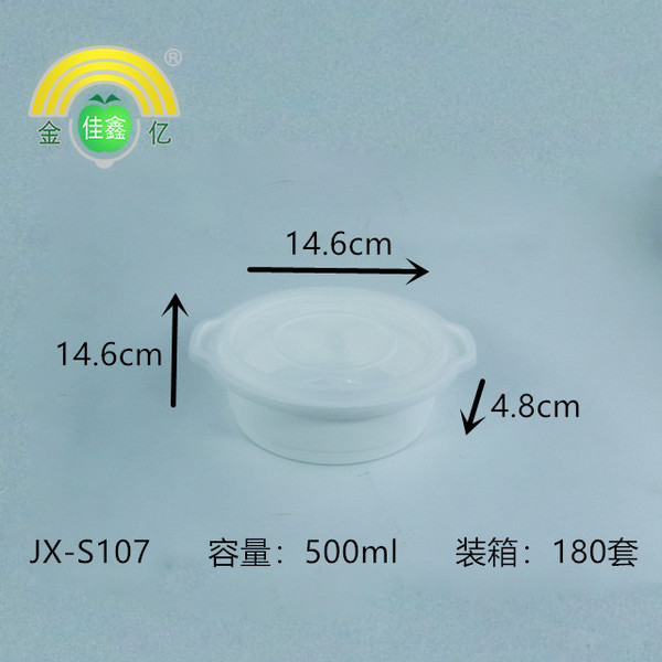 金亿佳鑫 高端加厚双耳圆形碗  JX-S106  JX-S107  JX-S108