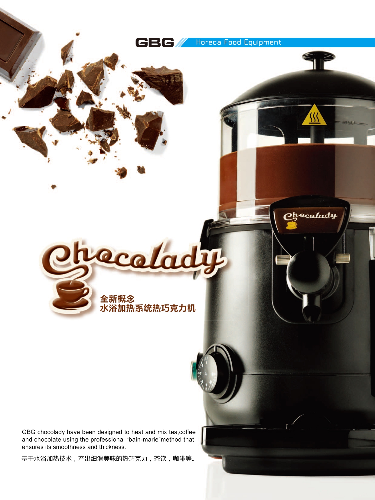 chocolady 5L 10L 卡比詹尼GBG 奶茶咖啡巧克力保温机 水浴加热